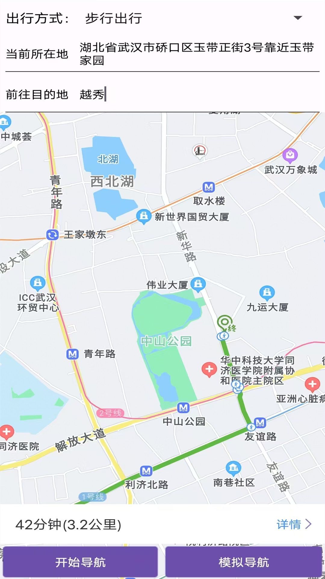 北斗链导航软件图3