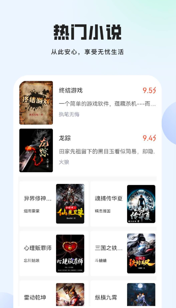暖晴天气app图2