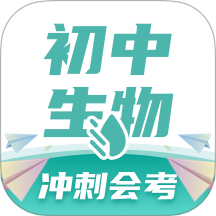 初中生物app图标