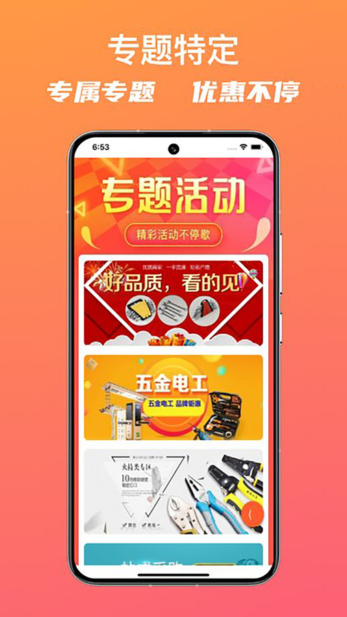 璐克斯云采app