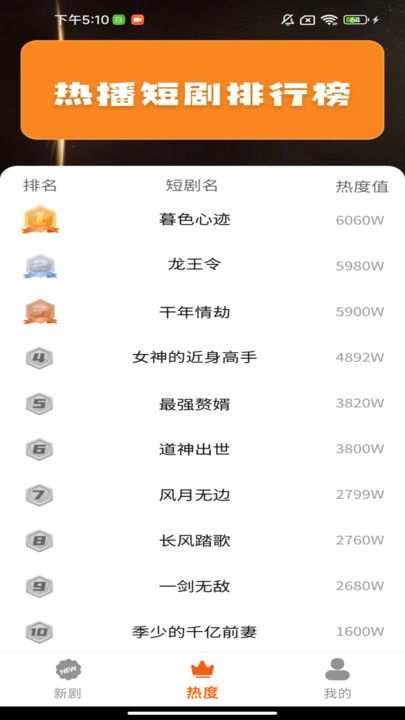 免费剧省心看app图1