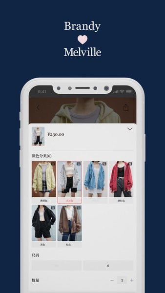 BrandyMelville app图1