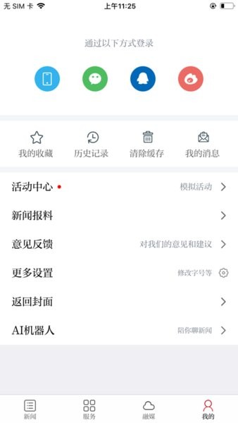 幸福崇义app图2