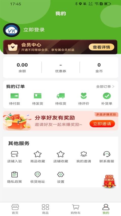 鹰睿果农app图4