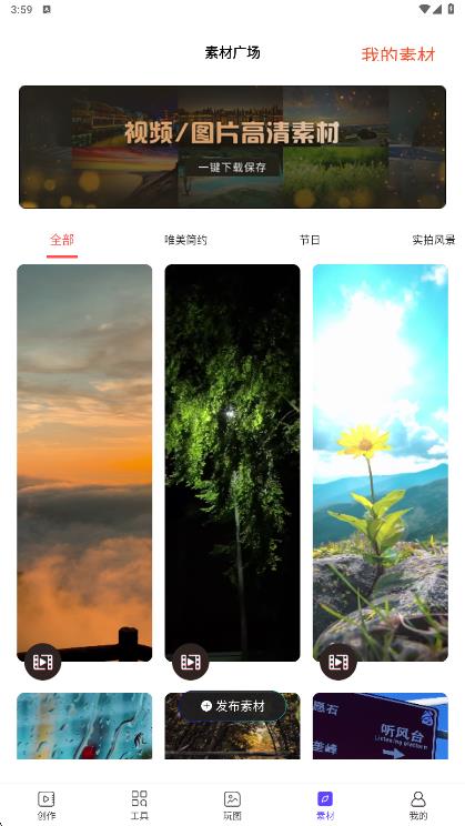 特效制作视频剪辑软件图4