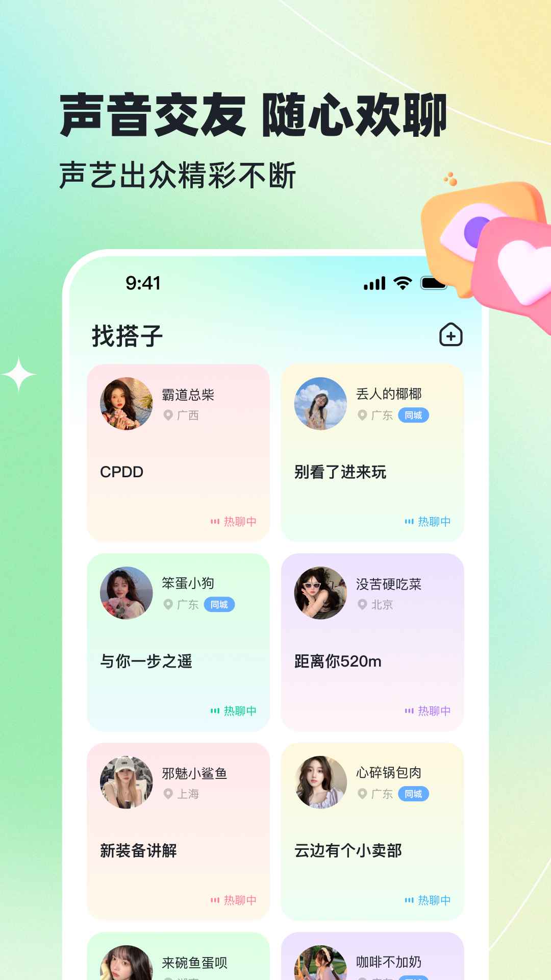 哈基米软件图4