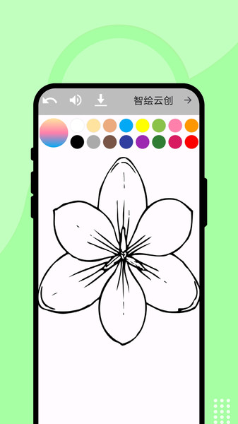智绘云创官网版图2