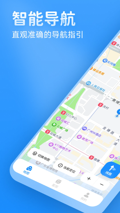 实时全景高清地图软件图3