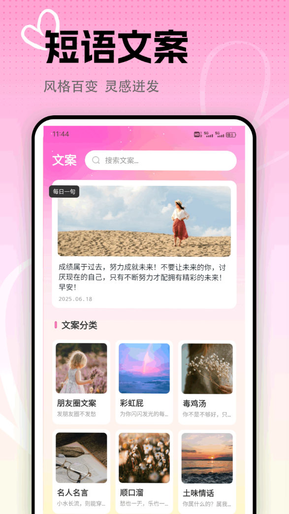 简单对话攻略软件图2