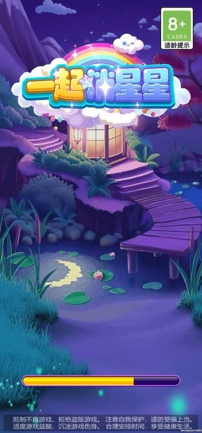 一起消星星游戏