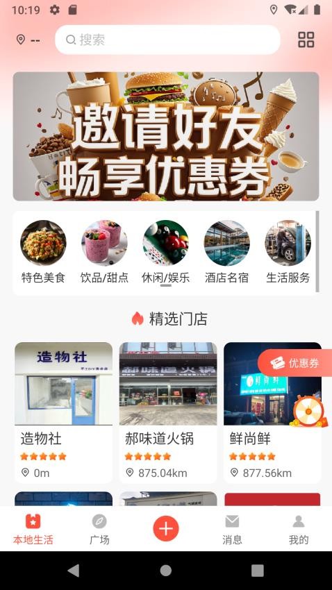 点缀app