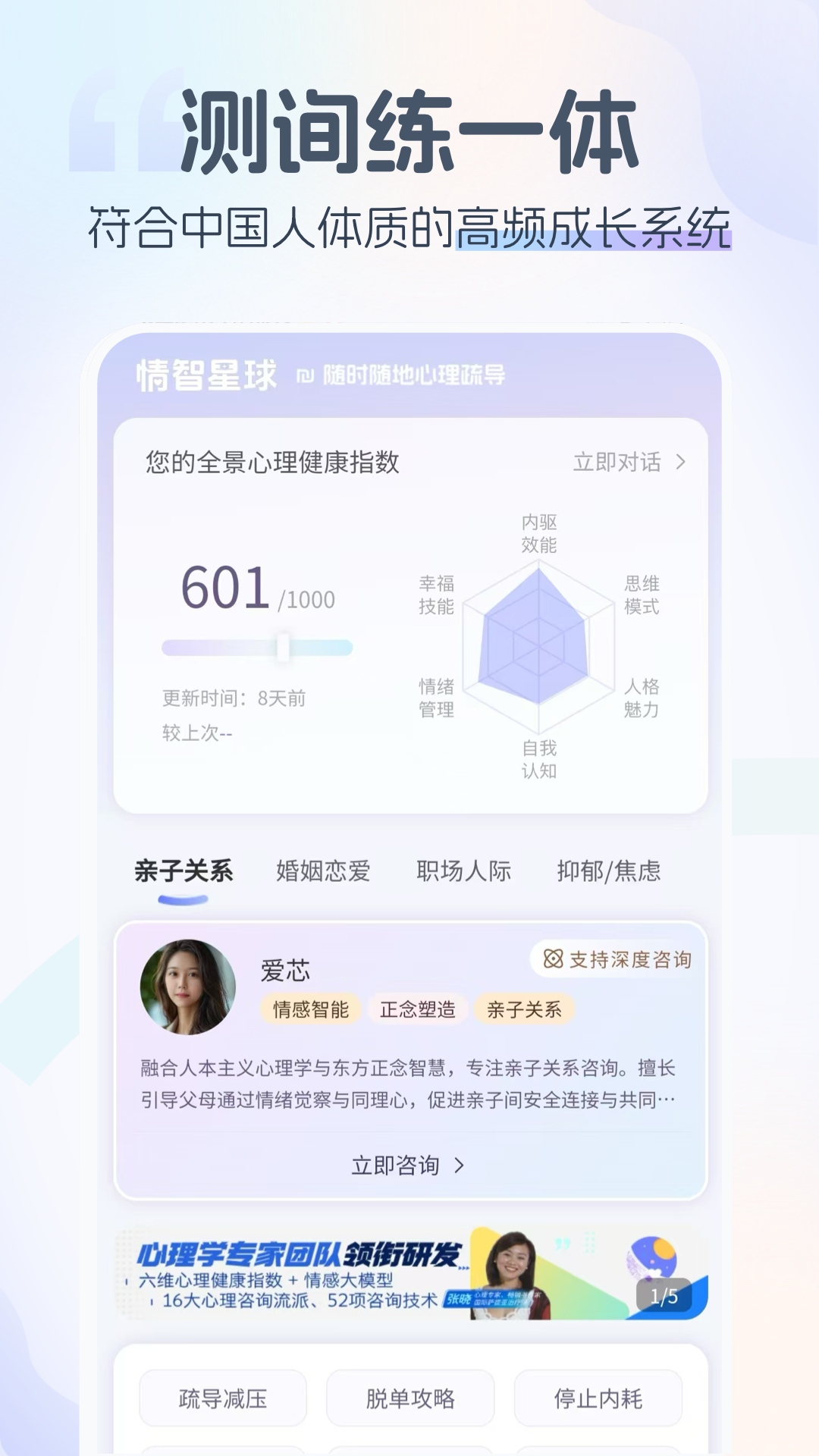 情智星球app图1