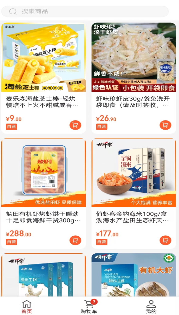 万里好品app