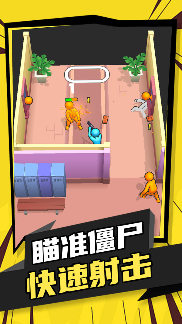 极品神枪手游戏图2