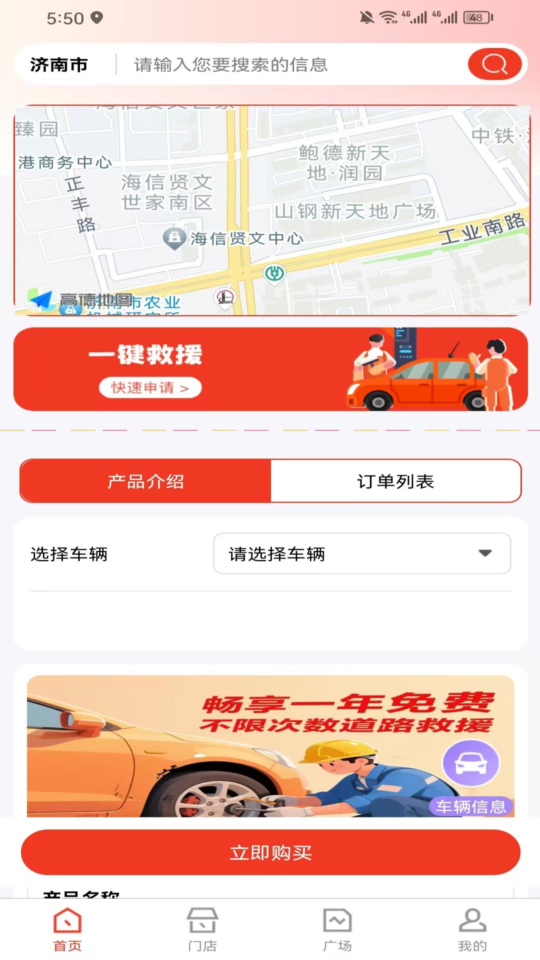 达迅援众app图4