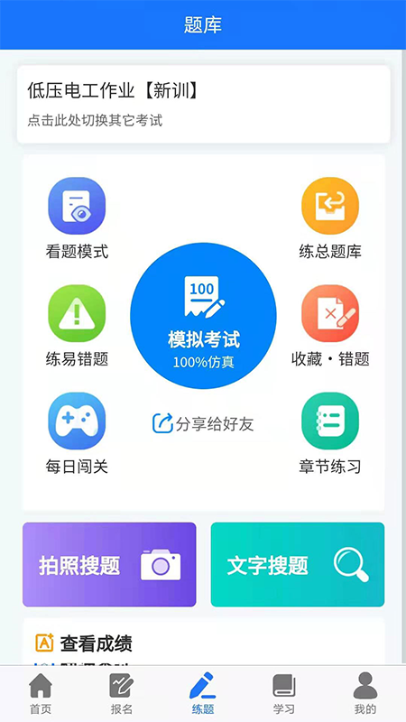 凯奇学校app图1