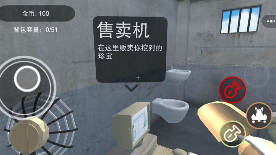 挖到手软游戏图3