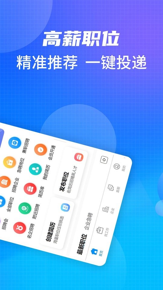 沭阳人才网app