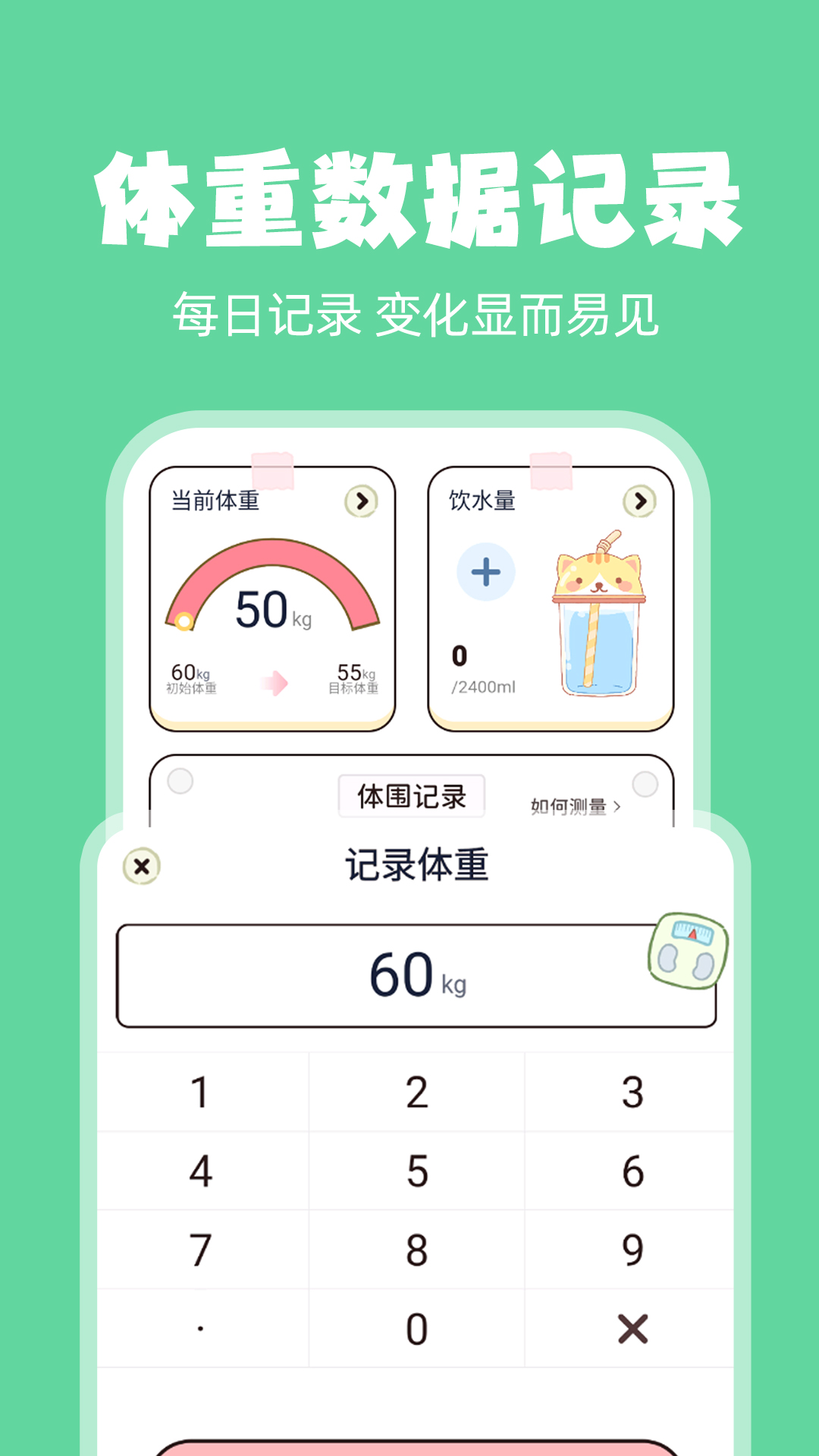 饮食热量管理app图4