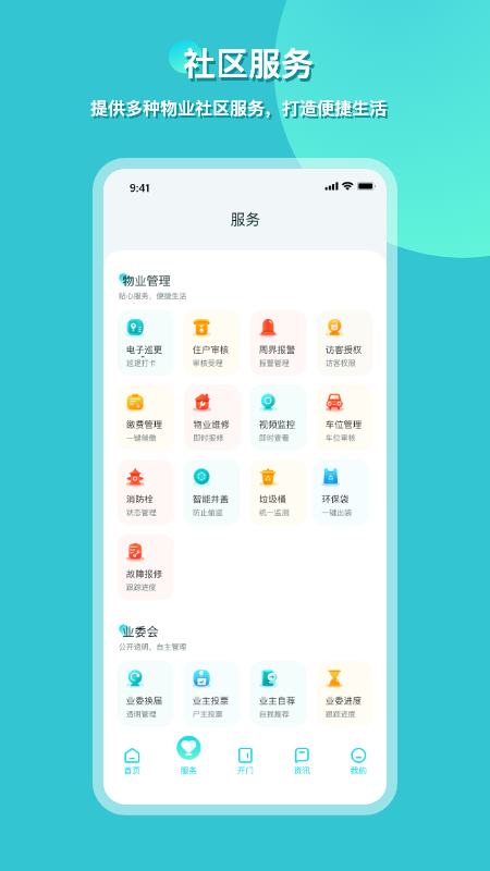 瞳景社区官方版图1
