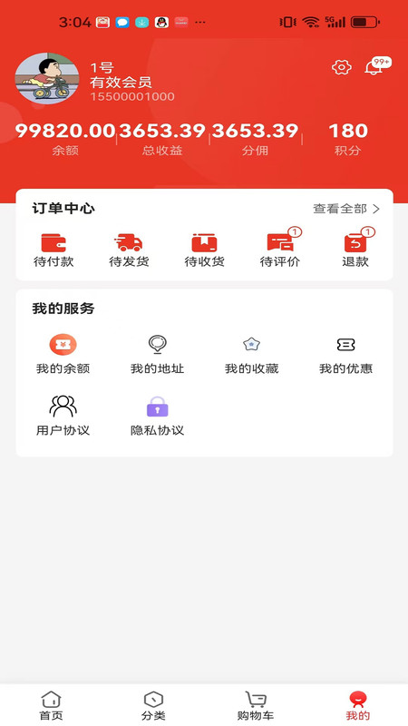振玖星app图3
