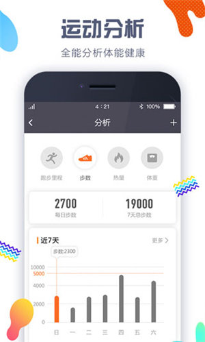 嘀嗒计步器app图3