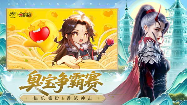 诛仙手游图3