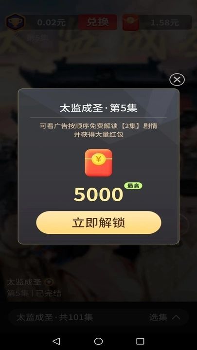 开心刷好剧软件图1