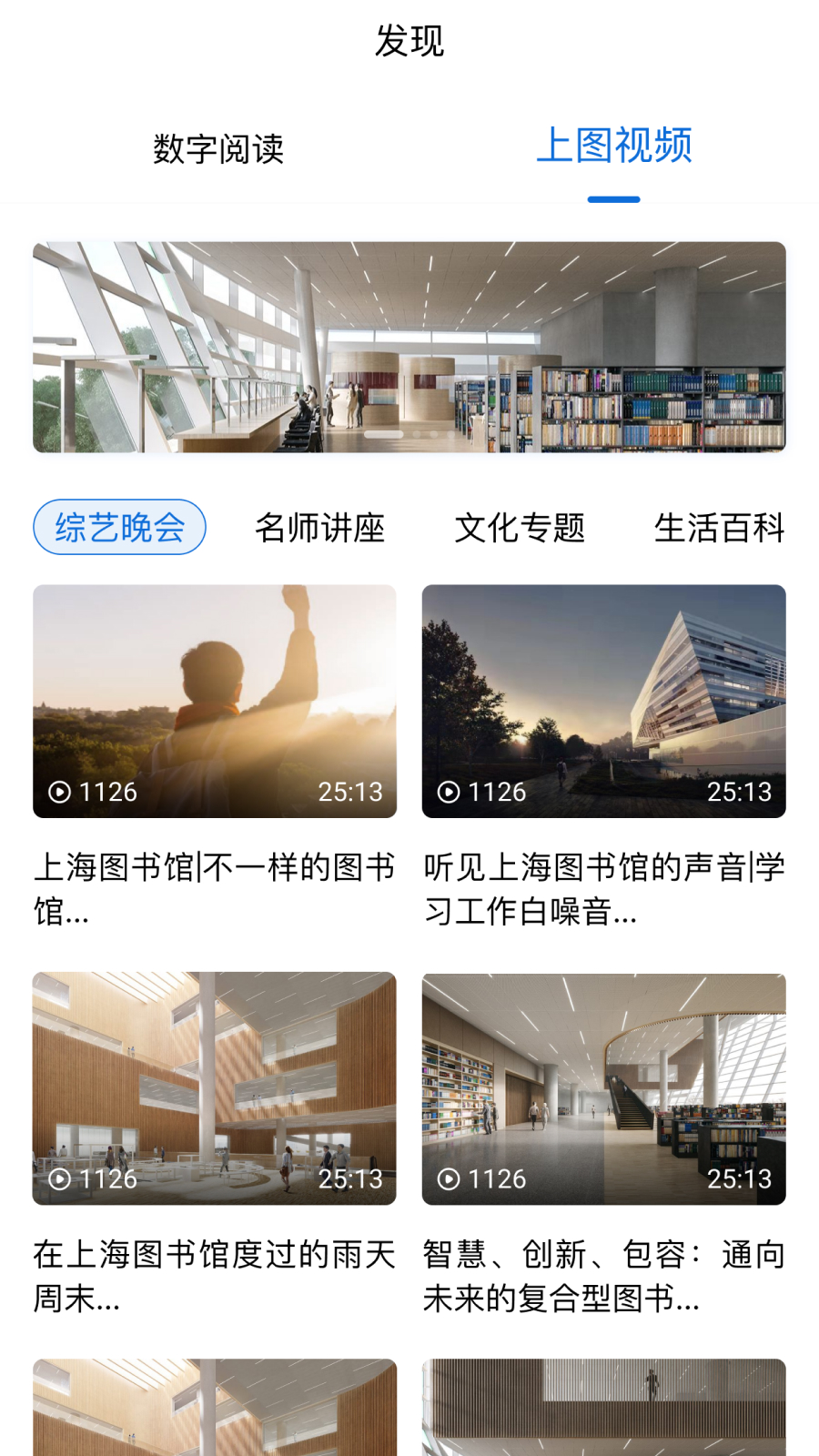 上海图书馆官方版图3