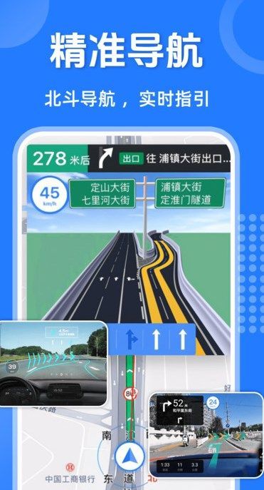 语音导航仪app