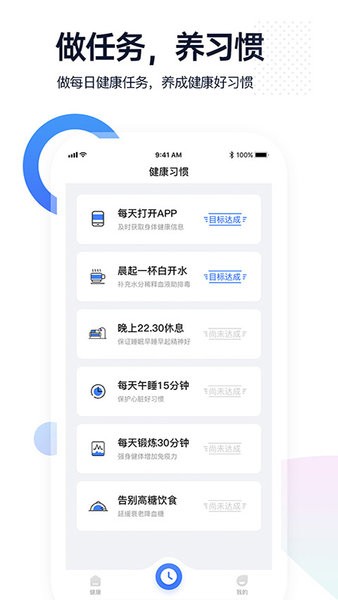 腕上监护app图2