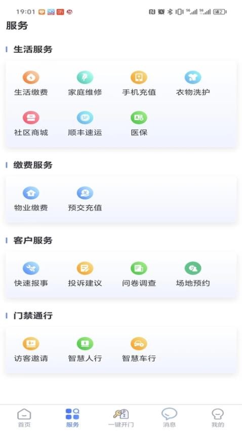 结庐app图1