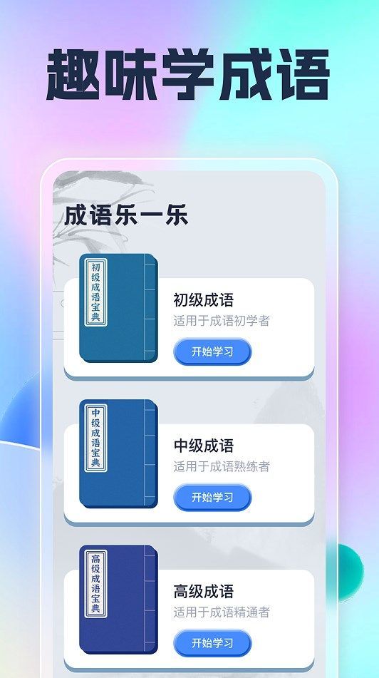 刷刷乐开花app图3