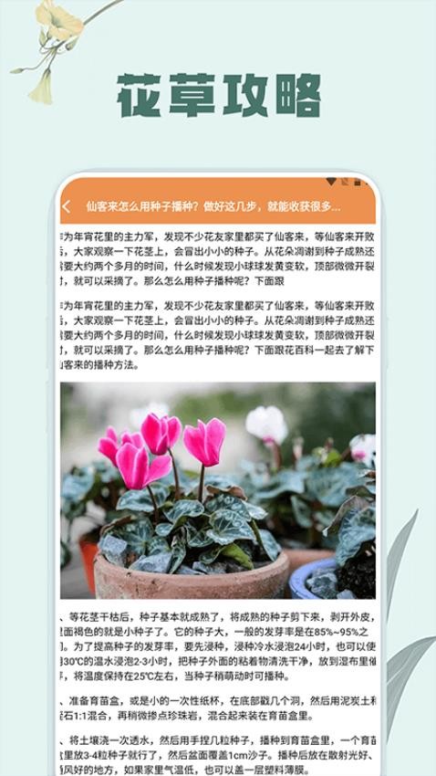 草录植物识别软件