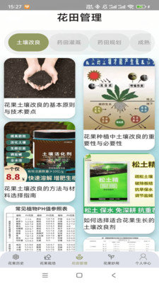 花果乐园app图4