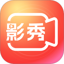 影秀相机app图标