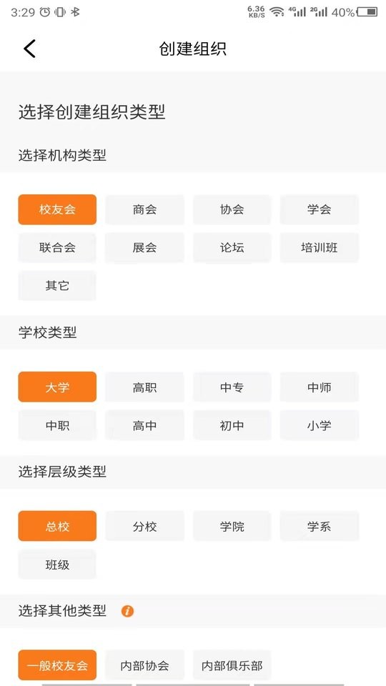 会会app