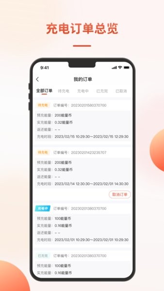充瓦app图3