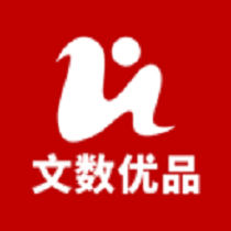 文数优品app图标