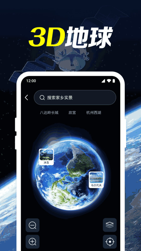 免费高清地图导航app