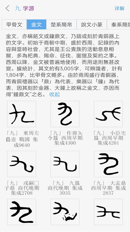 康熙智查宝典app图3