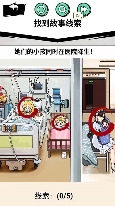 帮助老奶奶游戏图1