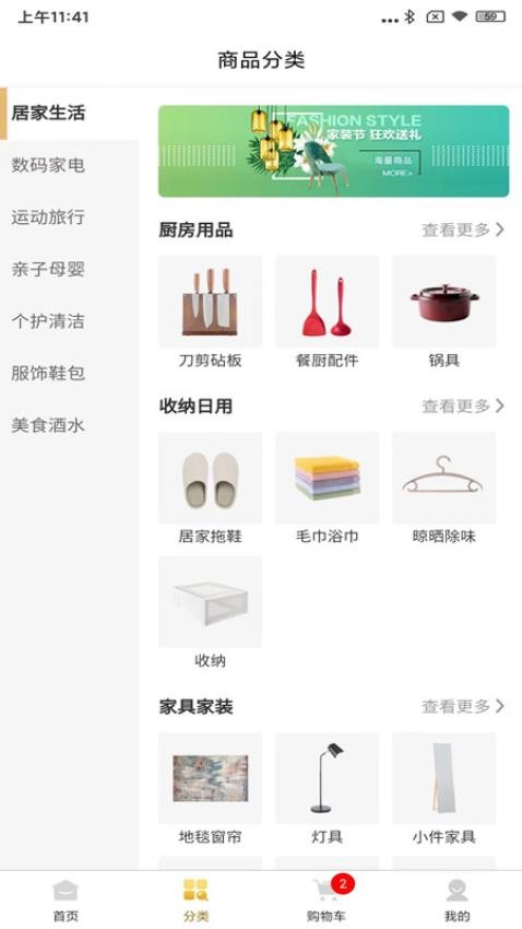 嗨购app图2