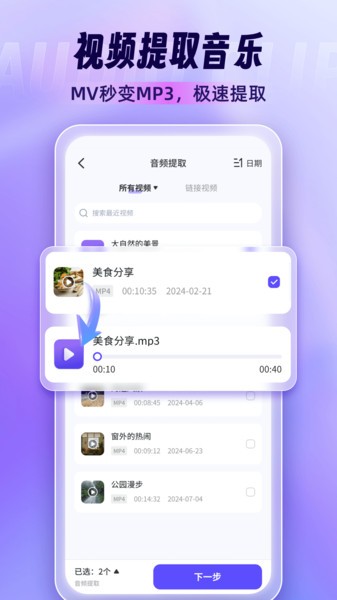 音乐剪辑师app图3