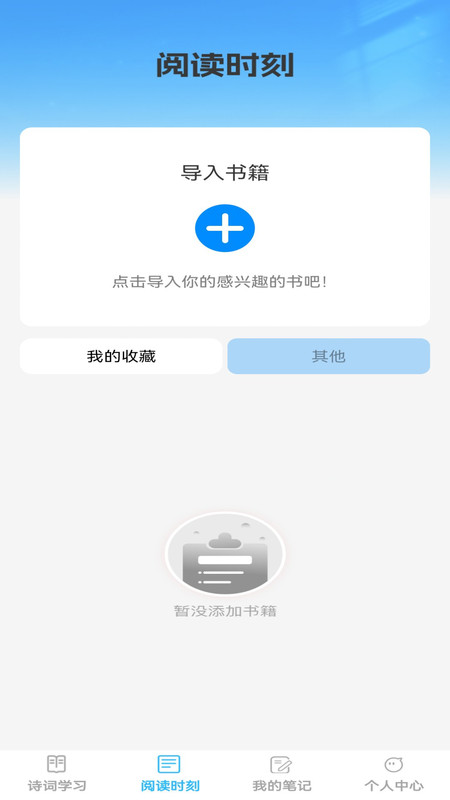 诗书成语app图4