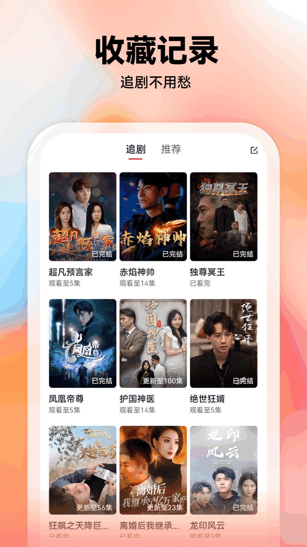 薏米短剧app图2