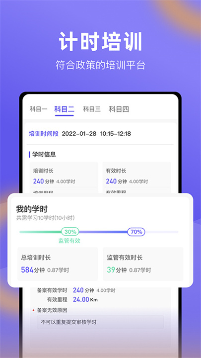 大象驾到app图1