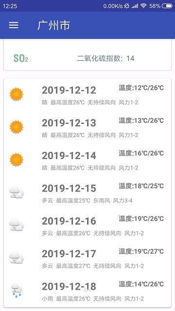 on9天气app图2