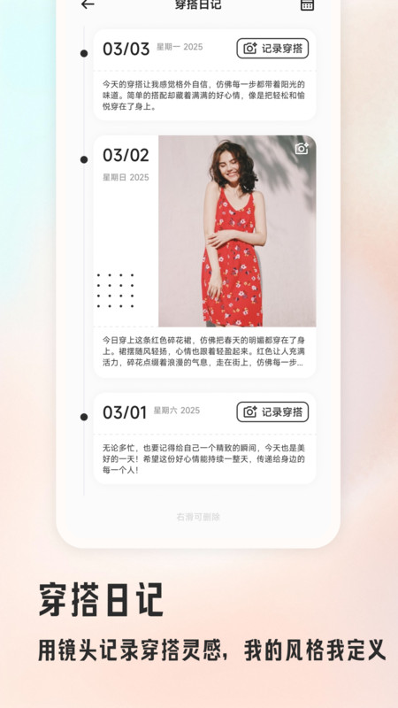 Everskies穿搭app图4