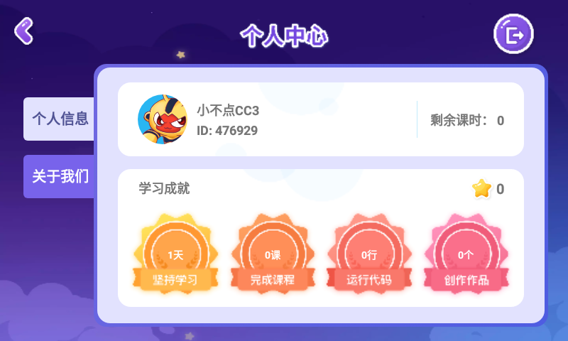 启蒙编程app图1